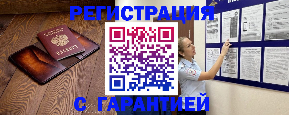 временная регистрация адрес в Тамбове