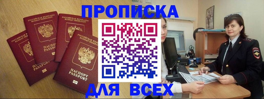 прописка ребенка в Тамбове